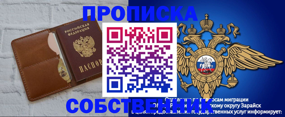 прописка регистрация в Агрызе