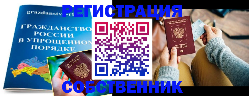 прописка штамп в Агрызе