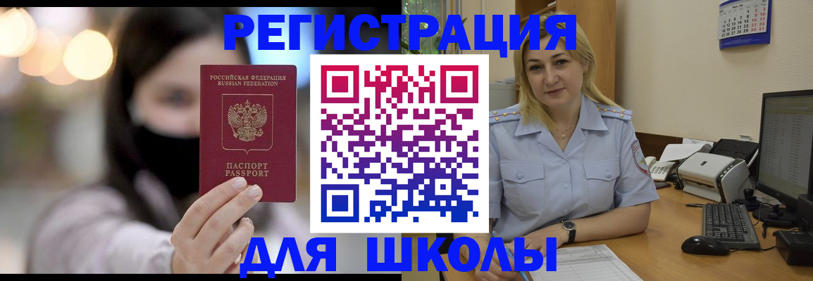прописка 2025 в Агрызе
