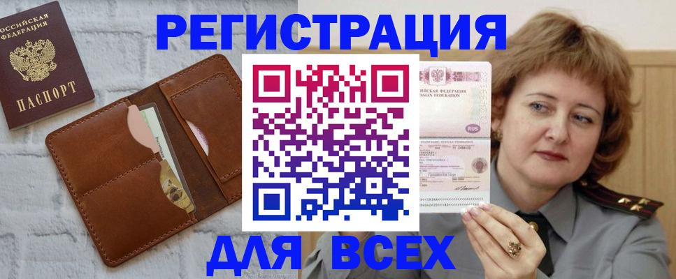 временная регистрация 2025 в Агрызе